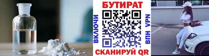 ссылка на мегу вход  Уржум  БУТИРАТ GHB 