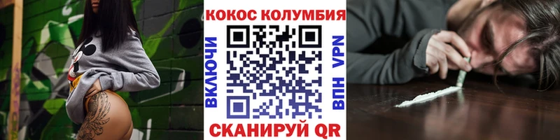где купить наркоту  Уржум  Cocaine Fish Scale 