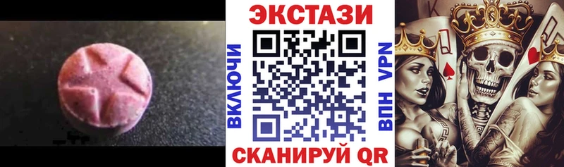 Ecstasy MDMA  купить наркоту  Уржум 