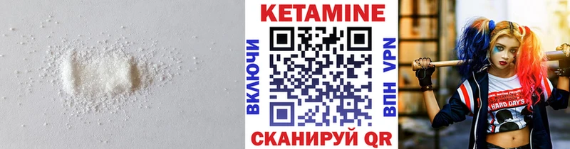 Кетамин VHQ  купить наркотики цена  Уржум 